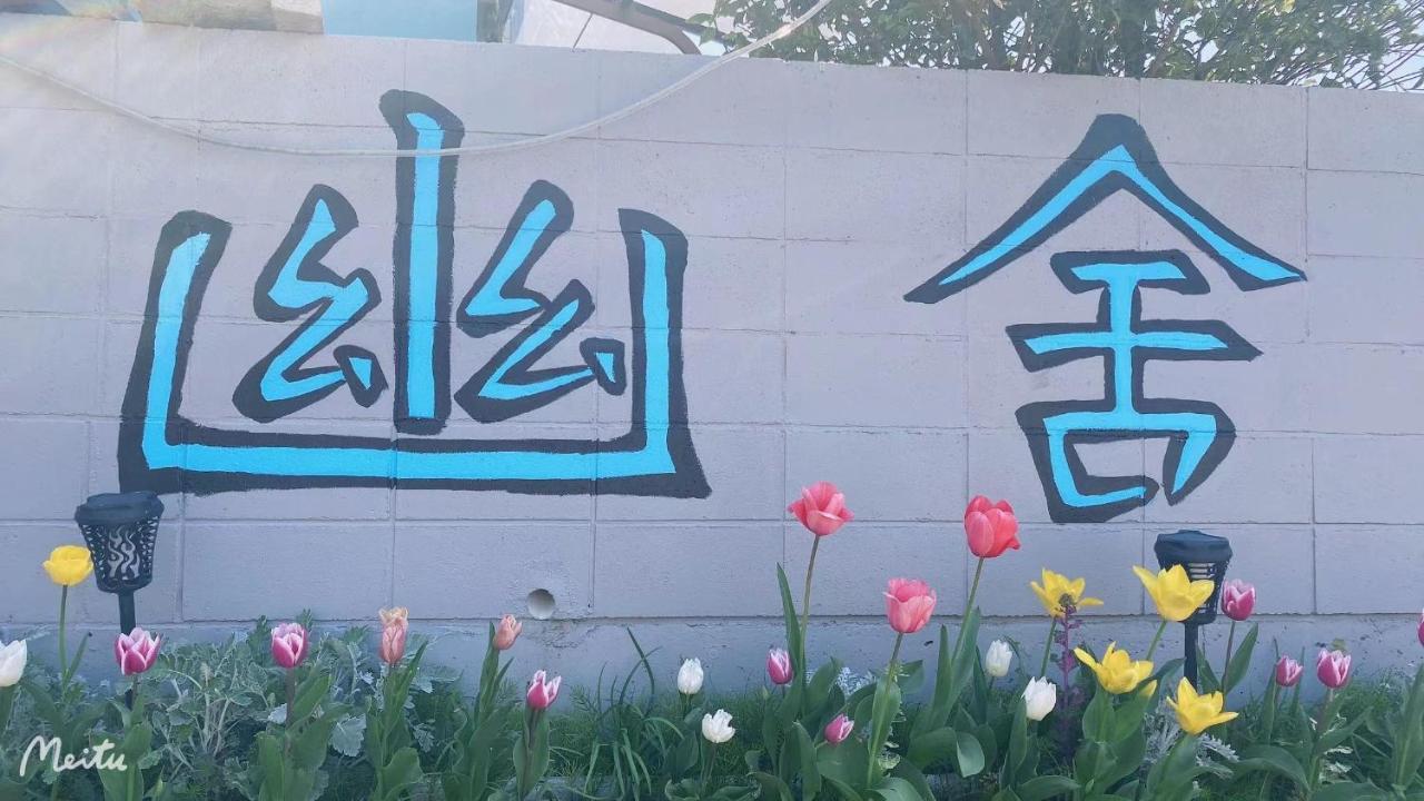 幽舍の庭 Izumisano Exterior foto